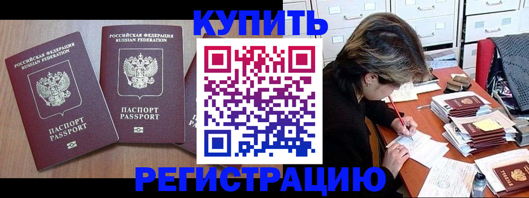 временная регистрация в Нязепетровске