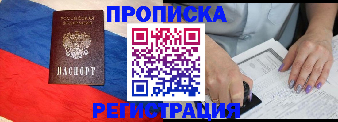 временная регистрация в Нязепетровске