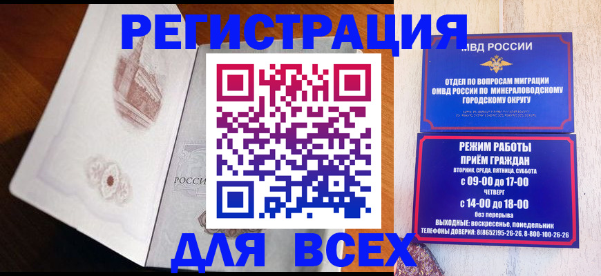 временная регистрация для школы в Нязепетровске