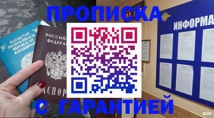 временная регистрация надежно в Нязепетровске