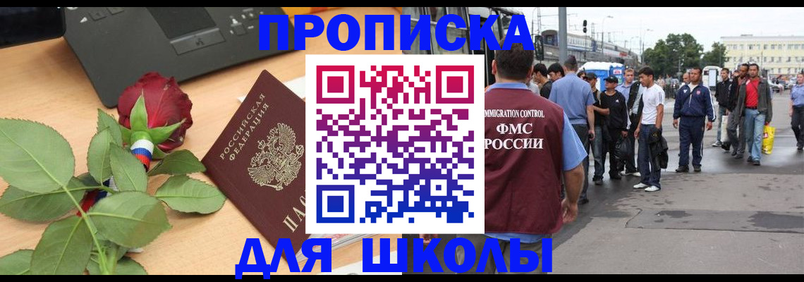 купить прописку в Нязепетровске